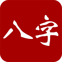 大师紫微斗数 icon