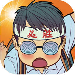 我要当校长 icon