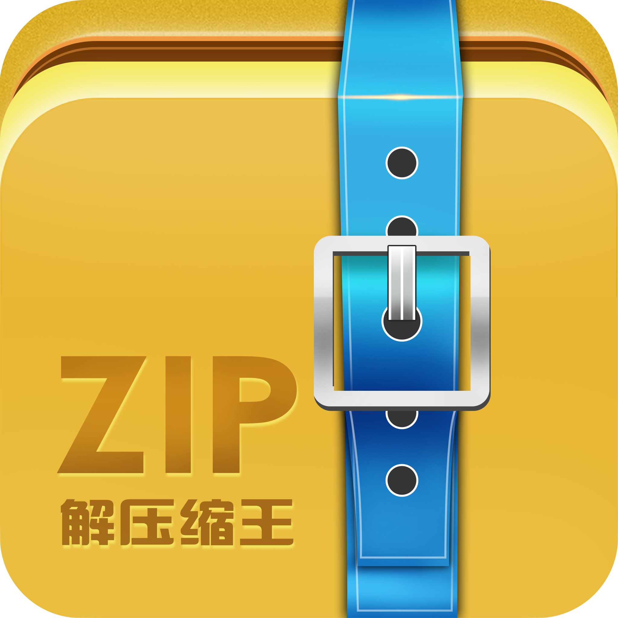 ZIP解压缩王 icon