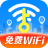 WiFi钥匙连接助手