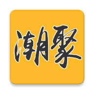 潮聚 icon