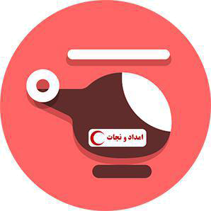 آموزش یاران هلال