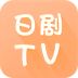 日剧tv icon