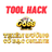 Tool Go88 2023