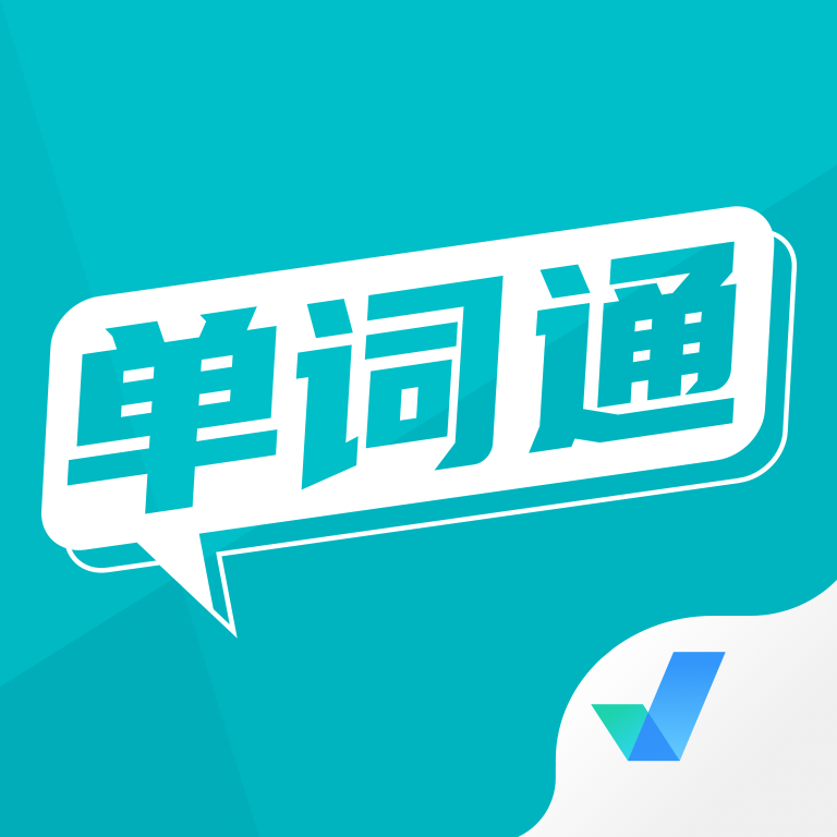 单词通速记 icon