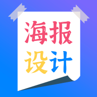 海报设计 icon