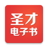 圣才电子书 icon