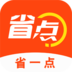 省一点 icon