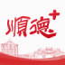 顺德Plus icon