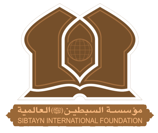 Sibtayn International Foundation