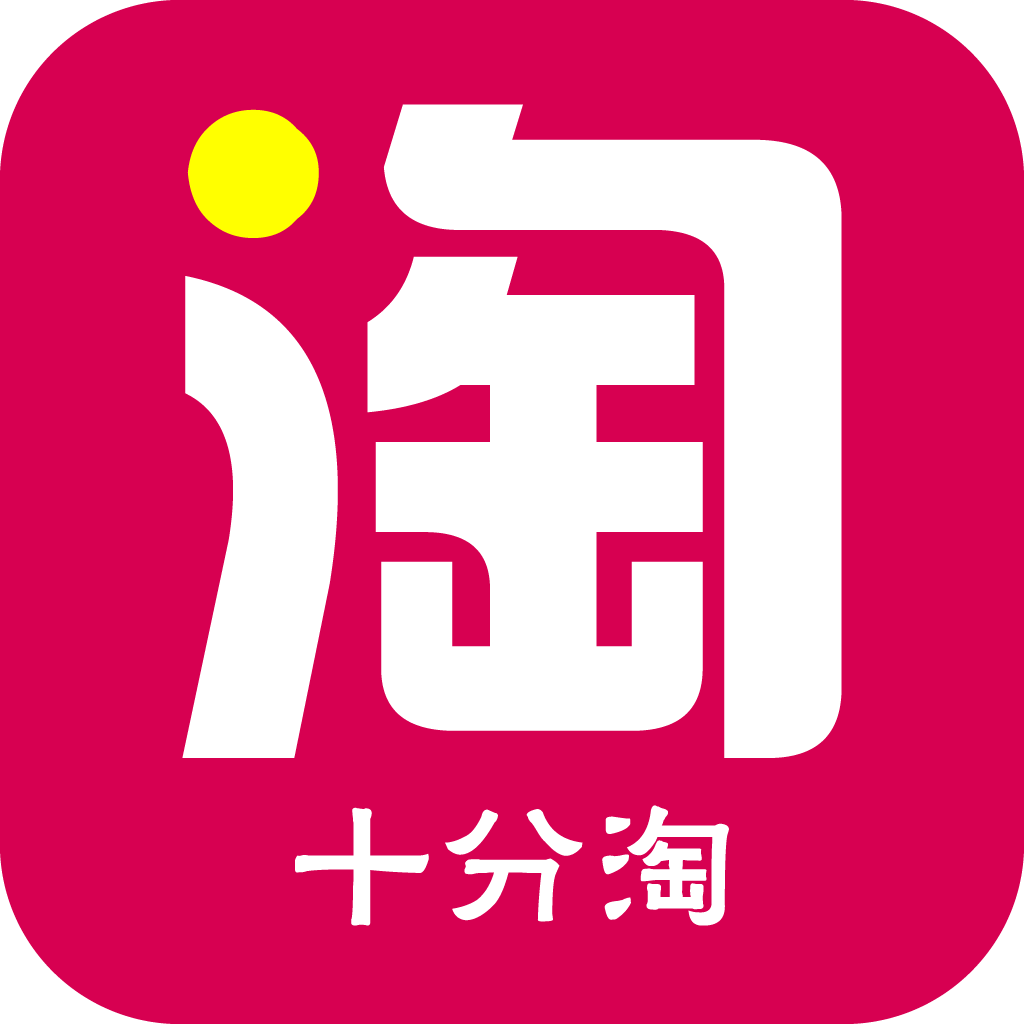 十分淘宝贝 icon