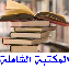 B�o�o�k� �R�e�a�d�e�r� �f�o�r� �A�l� �S�h�a�m�e�l�a� �-� �F�r�e�e�