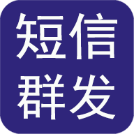 短信群发器 icon