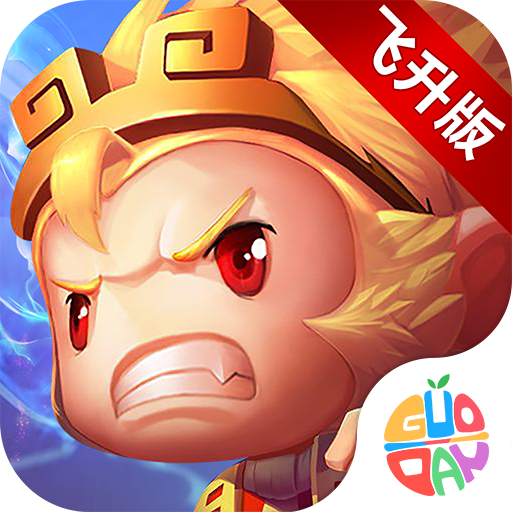 少年悟空传飞升版 icon