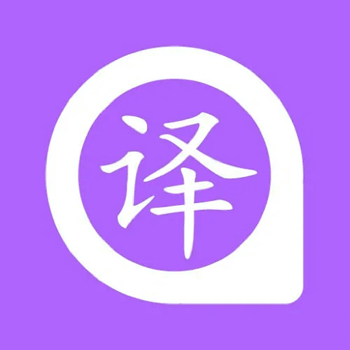 在线翻译器 icon