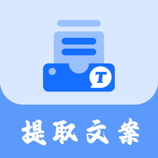 视频提取文案 icon