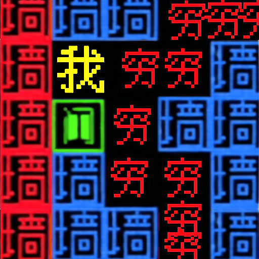 文字力量战争 icon