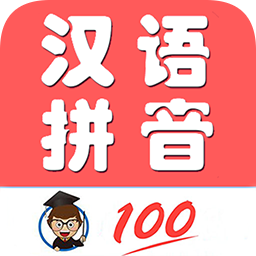 小学生学拼音 icon