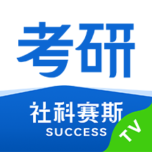 社科赛斯考研 icon