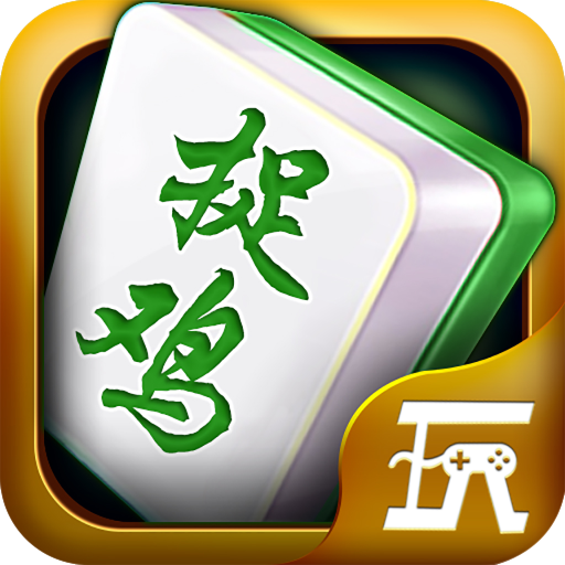 捉鸡麻将 icon