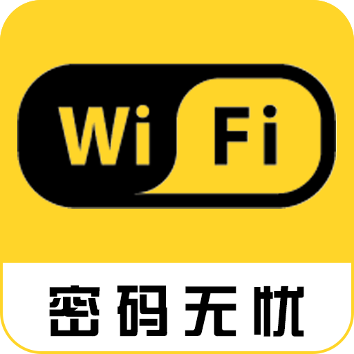 wifi密码神器 icon