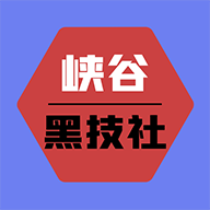 峡谷黑科技 icon