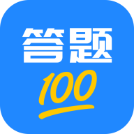 答题100 icon