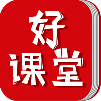 好课堂 icon