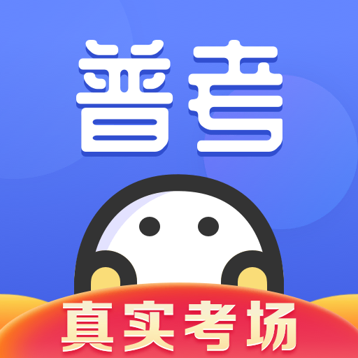 普通话水平测试 icon