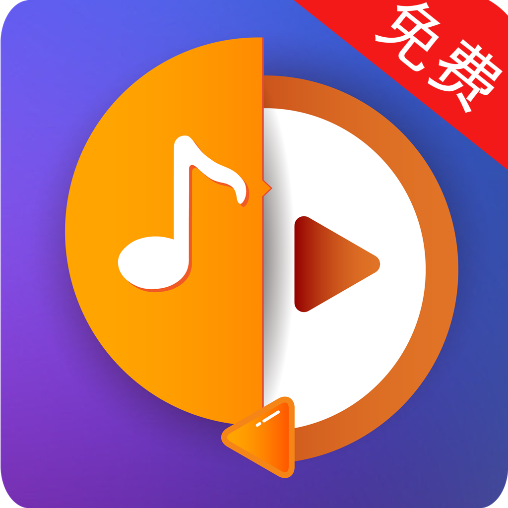 音频提取格式转换 icon