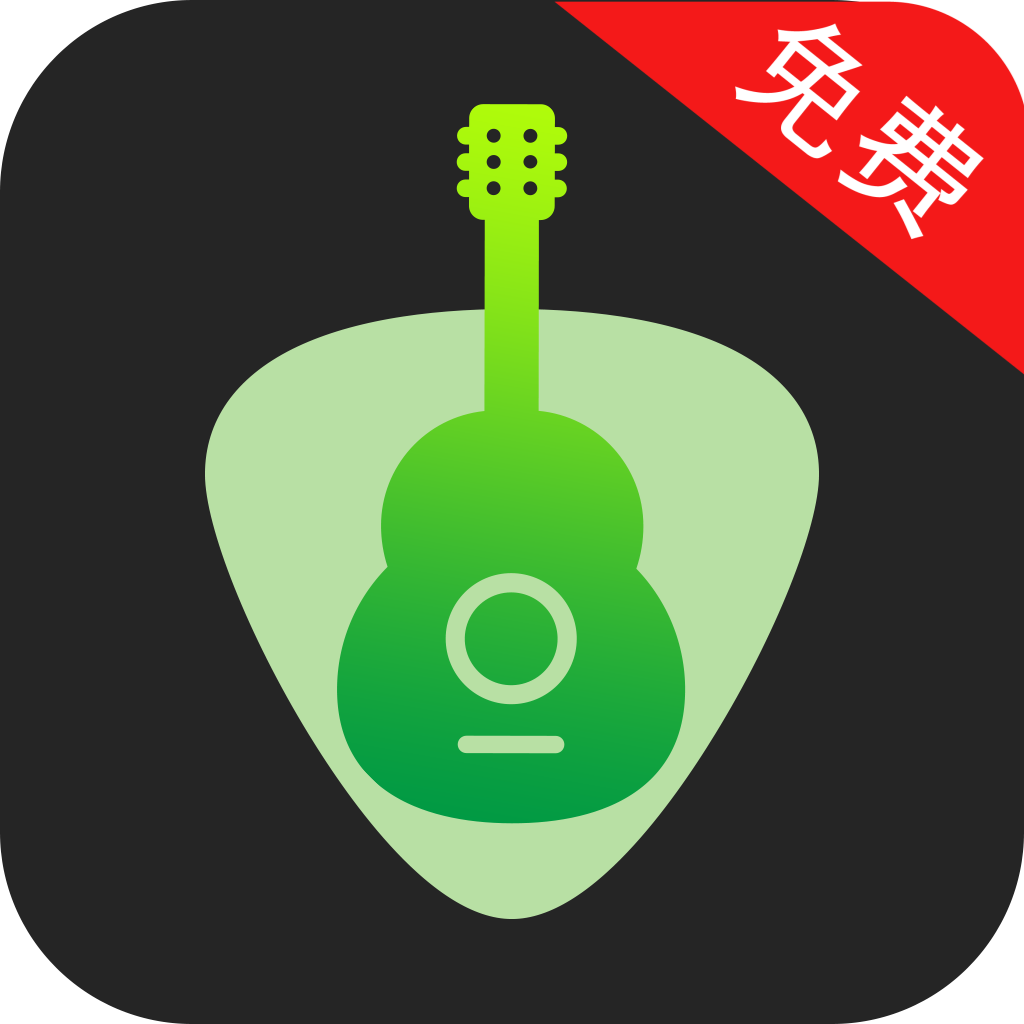 吉他调音器大师 icon