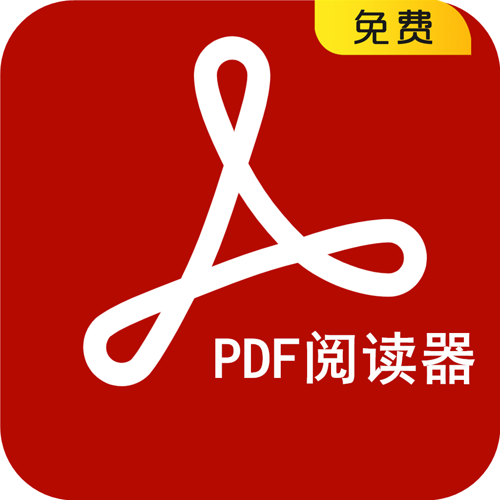 PDF阅读器 icon