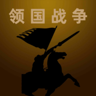 领国战争 icon