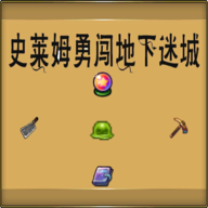 史莱姆勇闯地下迷城 icon