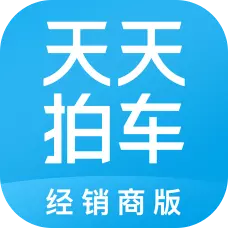 天天拍车经销商 icon