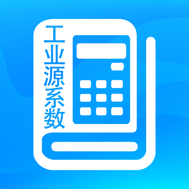 工业产排污系数 icon