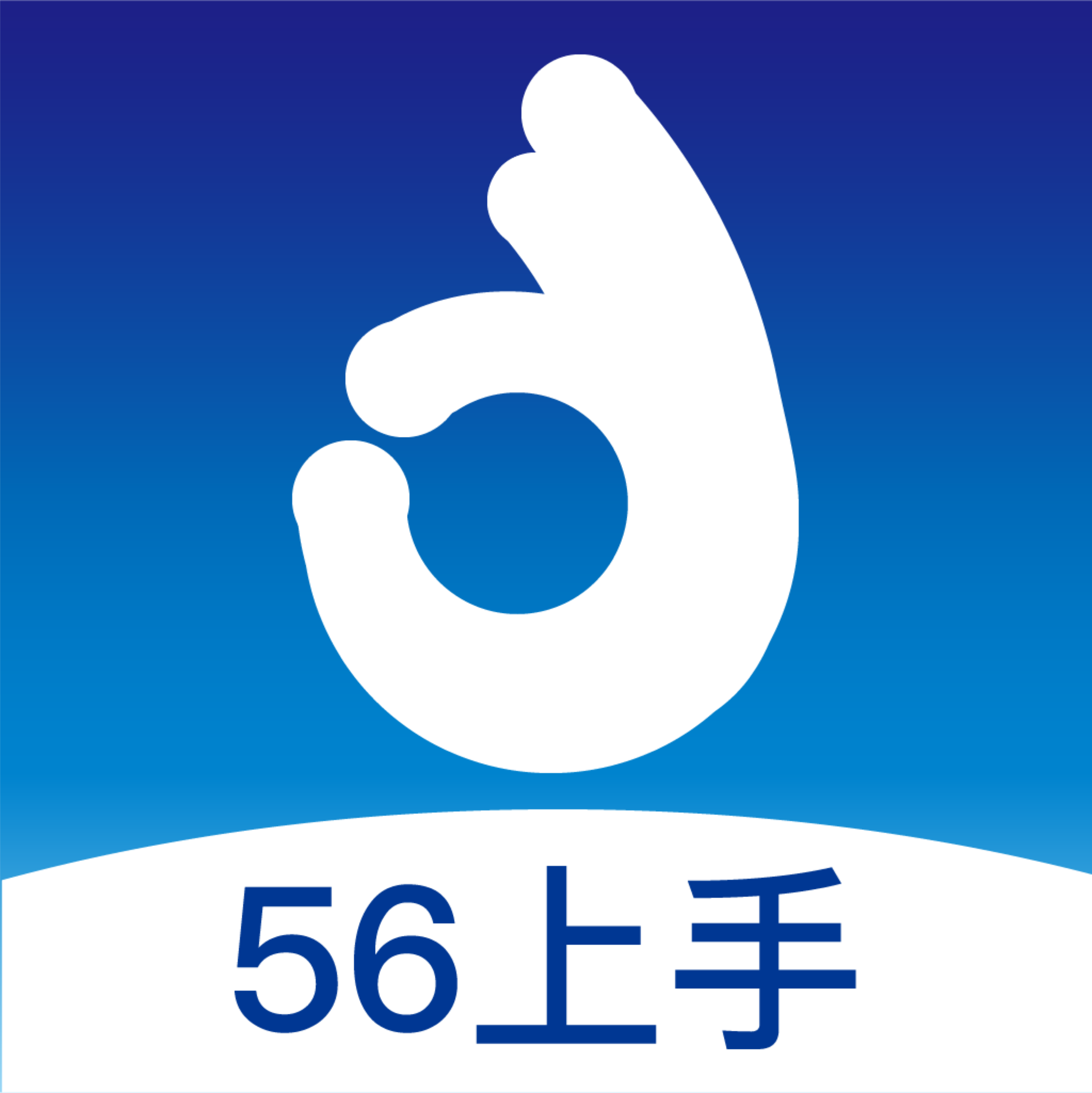 56上手 icon