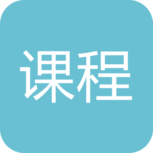 智慧树学习网 icon