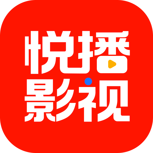 悦播影视 icon