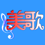 美歌网 icon