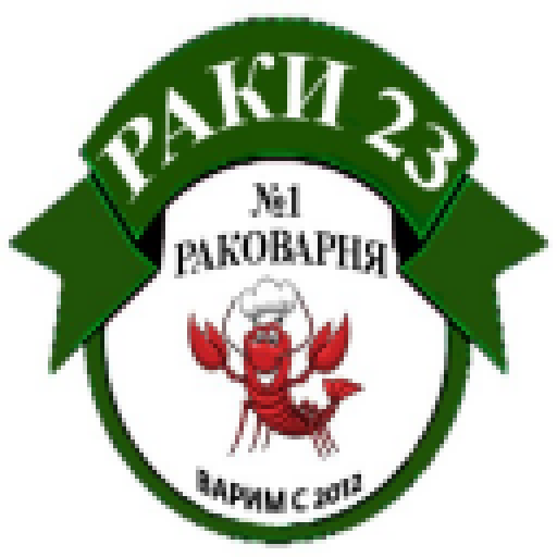 РАКИ 23