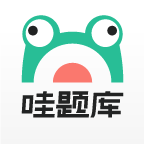 哇题库 icon