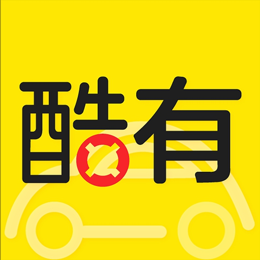 酷有租车 icon