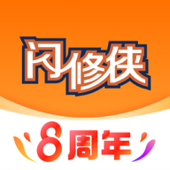 闪修侠 icon