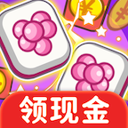 连连看之红包无限 icon