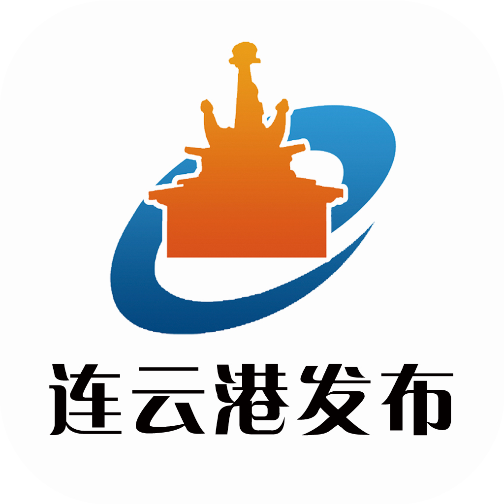 连云港发布 icon