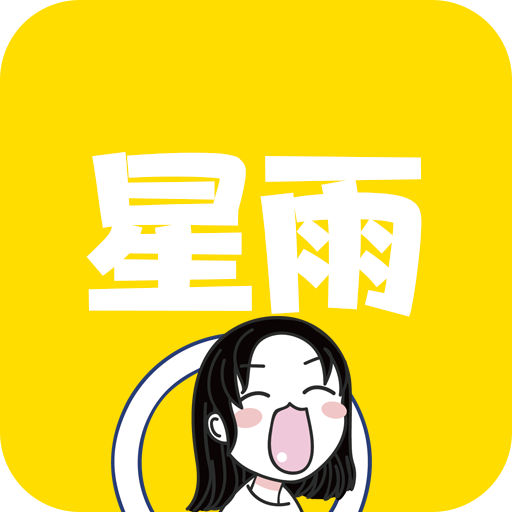 星雨斗图 icon