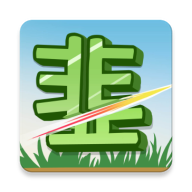 我是韭零后 icon