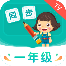 小学同步一年级 icon