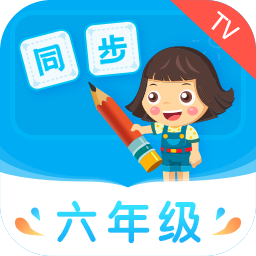 小学同步六年级 icon